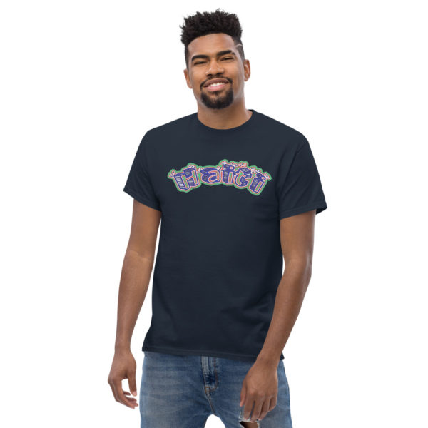 Haiti Men’s Classic Tee